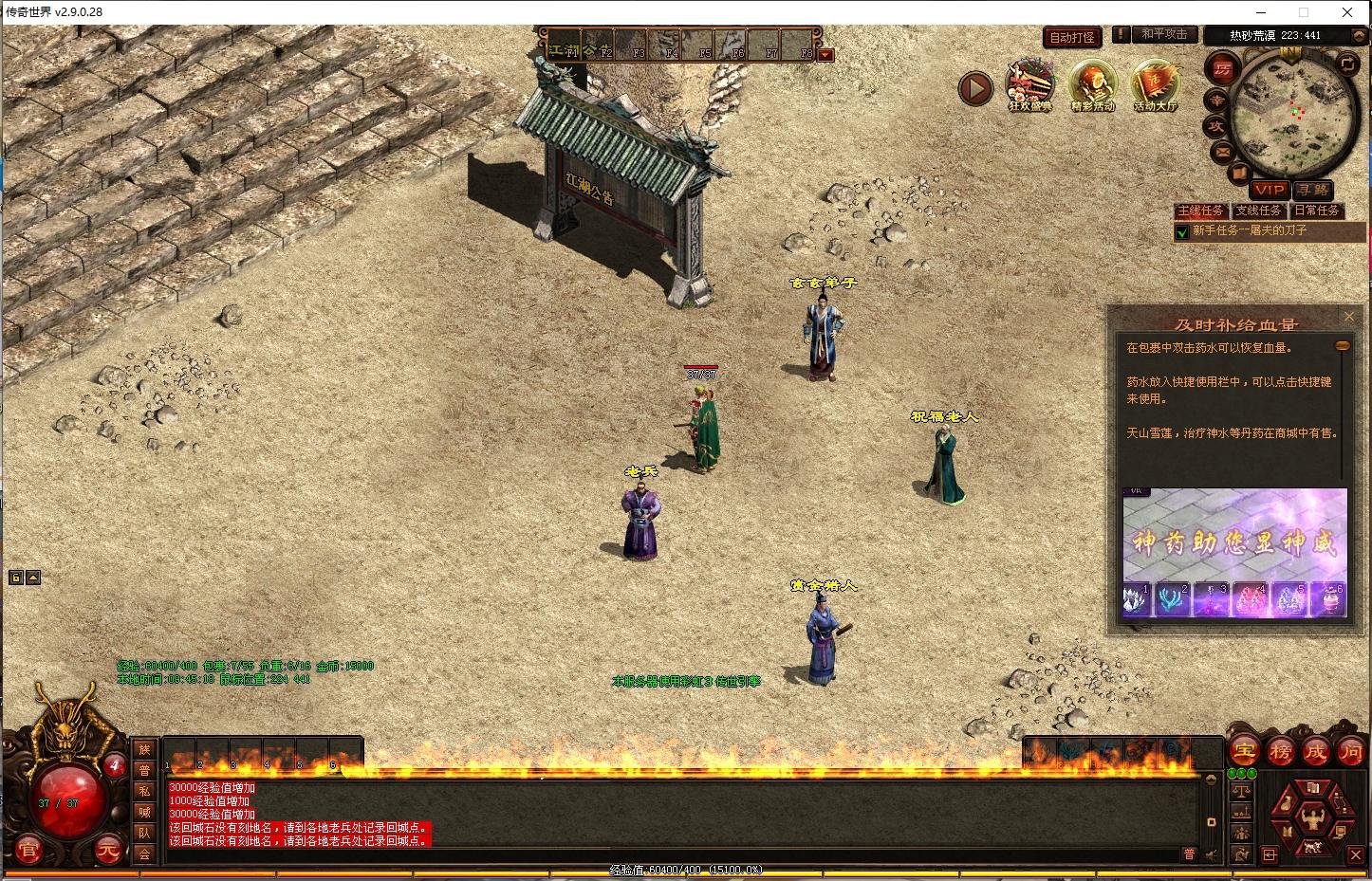 【防G经典版】星河引擎传世端Y+WIN本地学习手工端+登陆器+补丁+通用视频教程+小仙亲测 精品端游 第3张-小仙元码