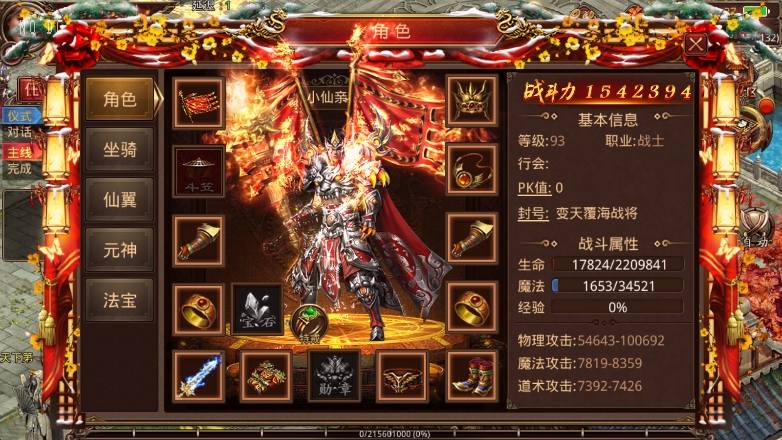 【传世手游】超变魔城传世版本+VM单机一键端+Linux本地学习手工端+视频教程+GM后台+小仙亲测 精品手游 第3张-小仙元码