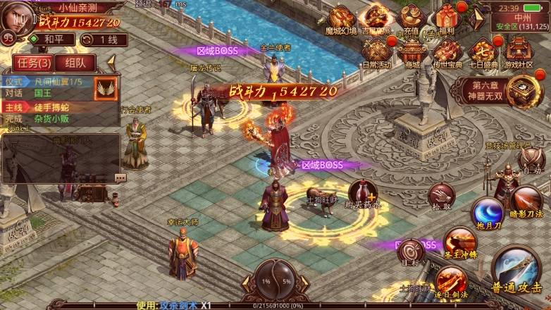 【传世手游】超变魔城传世版本+VM单机一键端+Linux本地学习手工端+视频教程+GM后台+小仙亲测 精品手游 第5张-小仙元码