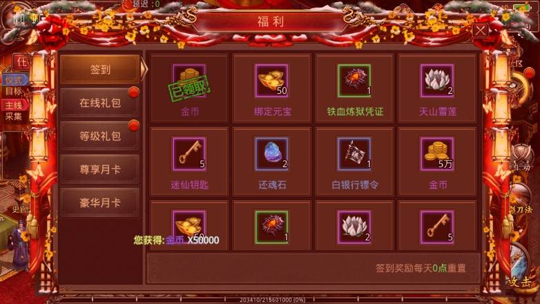 【传世手游】超变魔城传世版本+VM单机一键端+Linux本地学习手工端+视频教程+GM后台+小仙亲测 精品手游 第8张-小仙元码