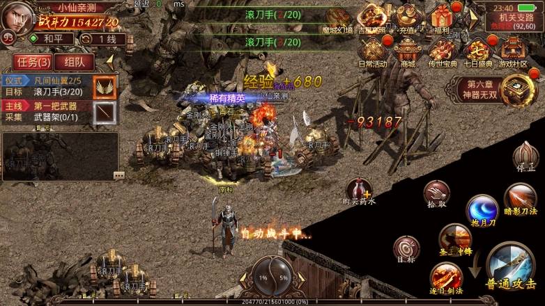 【传世手游】超变魔城传世版本+VM单机一键端+Linux本地学习手工端+视频教程+GM后台+小仙亲测 精品手游 第9张-小仙元码
