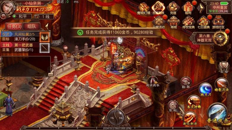 【传世手游】超变魔城传世版本+VM单机一键端+Linux本地学习手工端+视频教程+GM后台+小仙亲测 精品手游 第7张-小仙元码