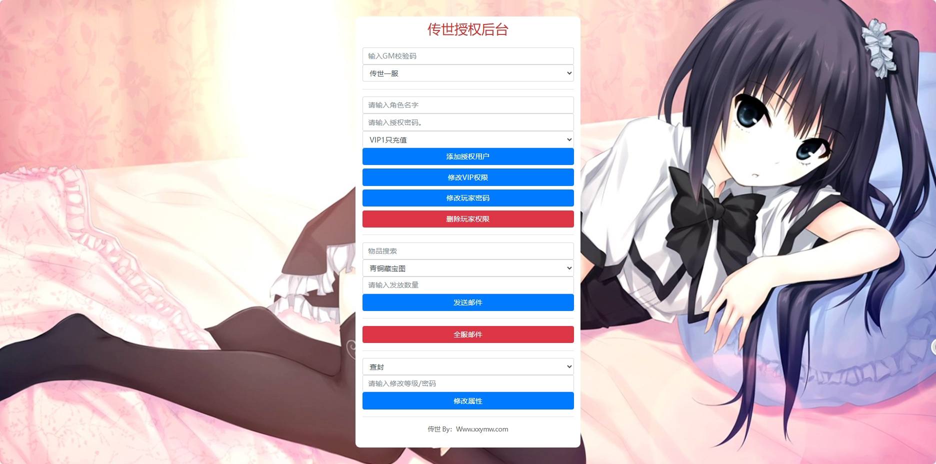 【传世手游】超变魔城传世版本+VM单机一键端+Linux本地学习手工端+视频教程+GM后台+小仙亲测 精品手游 第10张-小仙元码
