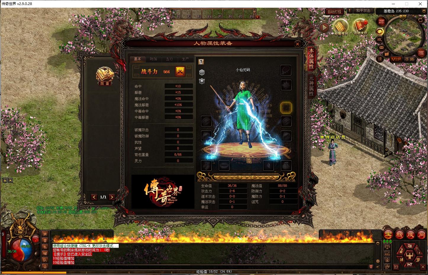 【复古旧梦】星河引擎传世端Y+WIN本地学习手工端+登陆器+补丁+通用视频教程+小仙亲测 精品端游 第3张-小仙元码