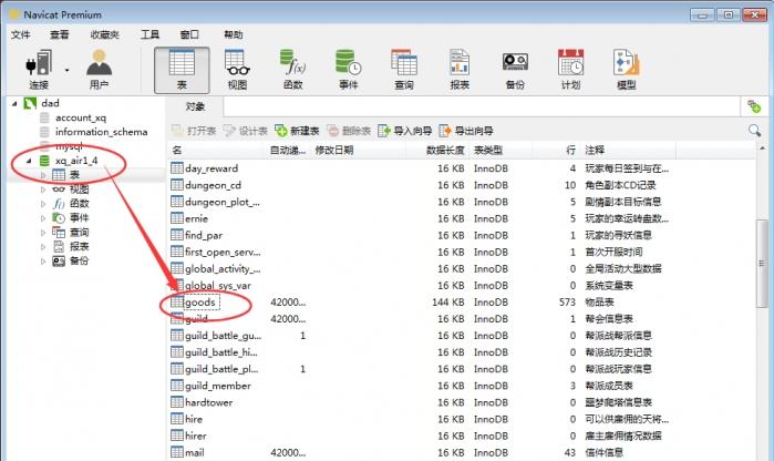 【梦幻寻秦】装备属性+DIY装备属性+技能+教程 二开编辑 第1张-小仙元码