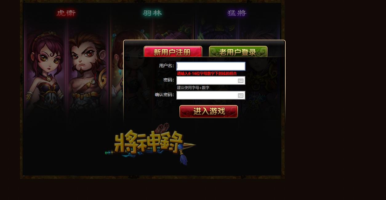 【神将录-噜噜三国】怀旧经典网页三国版+WIN本地学习手工端+视频教程+GM工具+小仙亲测 网页游戏 第1张-小仙元码