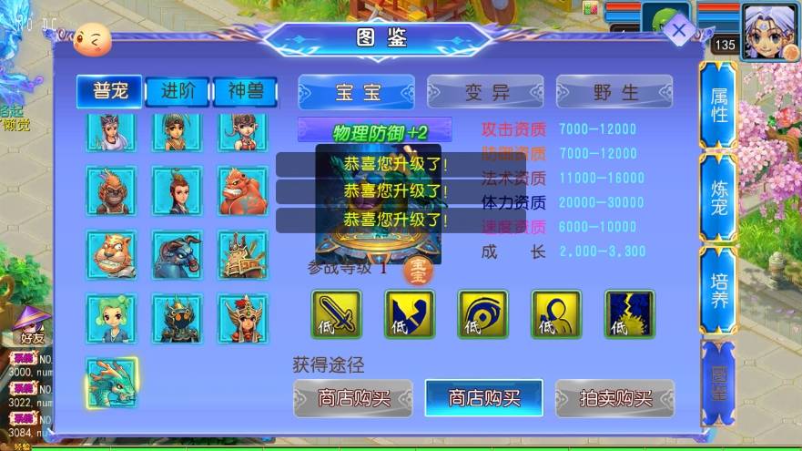 【MT3换皮梦幻】醉梦妖春尊享挂机版VM单机一键端+Linux本地学习手工端+通用视频教程+附赠源码+附赠表+GM后台+小仙亲测 精品手游 第4张-小仙元码