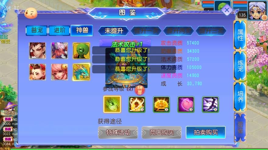 【MT3换皮梦幻】醉梦妖春尊享挂机版VM单机一键端+Linux本地学习手工端+通用视频教程+附赠源码+附赠表+GM后台+小仙亲测 精品手游 第5张-小仙元码