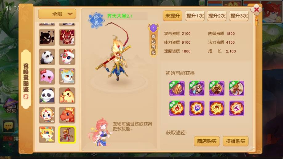 【MT3换皮梦幻】紫禁之巅双坐姿免授权版VM单机一键端+Linux本地学习手工端+通用视频教程+附赠源码+GM后台+小仙亲测 精品手游 第5张-小仙元码