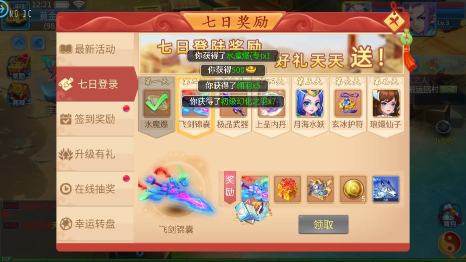 【天书3D巅峰修复版】怀旧回合制天书3D巅峰修复版VM单机一键端+Linux本地学习手工端+视频教程+GM物品充值后台+小仙亲测 精品手游 第2张-小仙元码