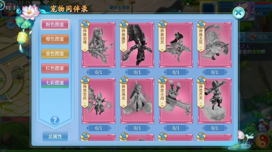 【天书3D巅峰修复版】怀旧回合制天书3D巅峰修复版VM单机一键端+Linux本地学习手工端+视频教程+GM物品充值后台+小仙亲测 精品手游 第4张-小仙元码