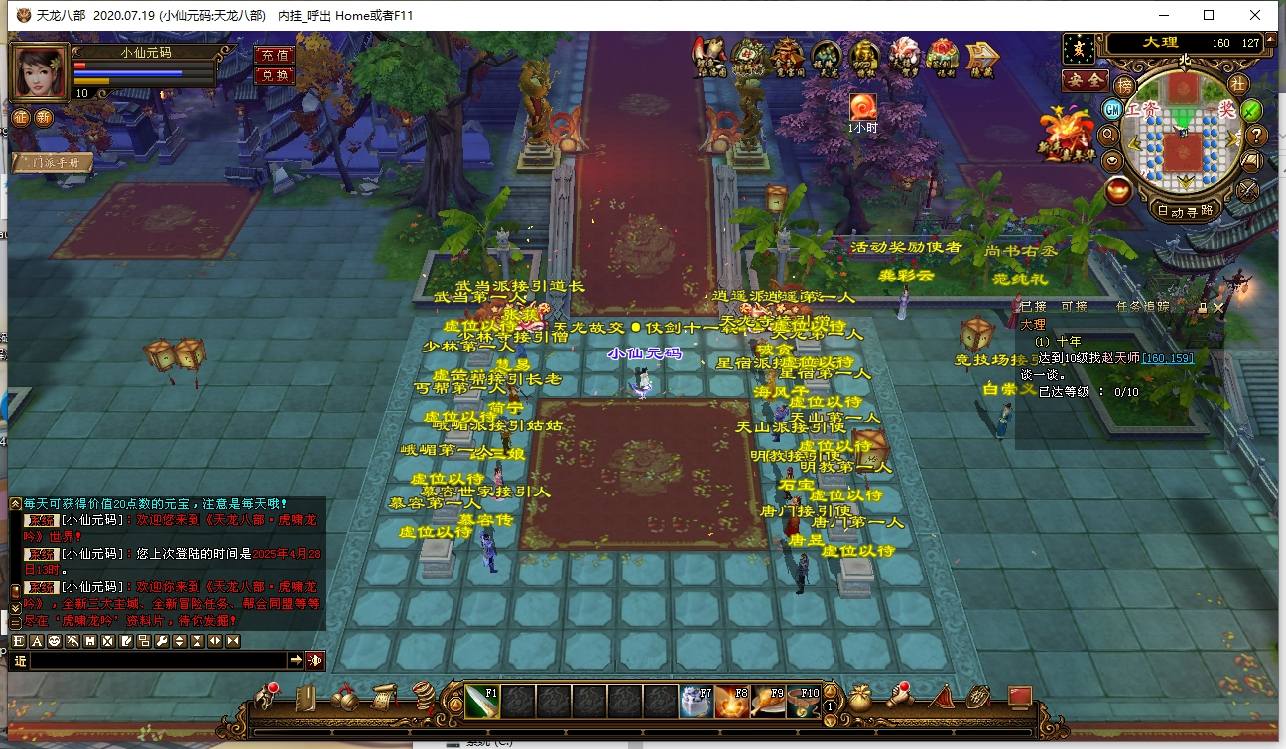 【天龙之新寻梦OL】八部天龙新寻梦OL版+VM单机一键端+Linux本地学习手工端+语音视频教程+GM工具+小仙亲测 精品端游 第1张-小仙元码