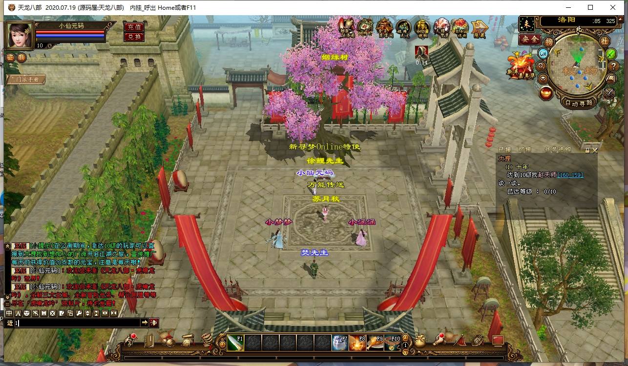 【天龙之新寻梦OL】八部天龙新寻梦OL版+VM单机一键端+Linux本地学习手工端+语音视频教程+GM工具+小仙亲测 精品端游 第2张-小仙元码