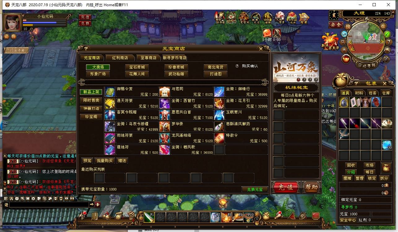 【天龙之新寻梦OL】八部天龙新寻梦OL版+VM单机一键端+Linux本地学习手工端+语音视频教程+GM工具+小仙亲测 精品端游 第5张-小仙元码