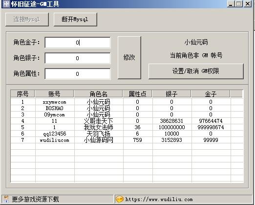 【ZT怀旧版】怀旧经典端Y+WIN学习手工端+语音视频教程+GM工具+小仙亲测 精品端游 第3张-小仙元码