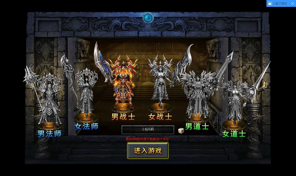 【新武易归来传奇】典藏传奇PC网页+WIN本地学习服务端+通用视频教程+GM工具+小仙亲测 网页游戏 第2张-小仙元码