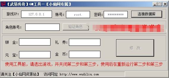 【新武易归来传奇】典藏传奇PC网页+WIN本地学习服务端+通用视频教程+GM工具+小仙亲测 网页游戏 第8张-小仙元码