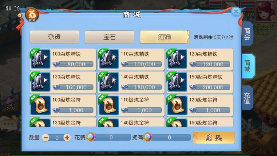 【MT3换皮梦幻】逆战大海龟尊享挂机版VM单机一键端+Linux本地学习手工端+通用视频教程+附赠源码+GM后台+小仙亲测 精品手游 第6张-小仙元码