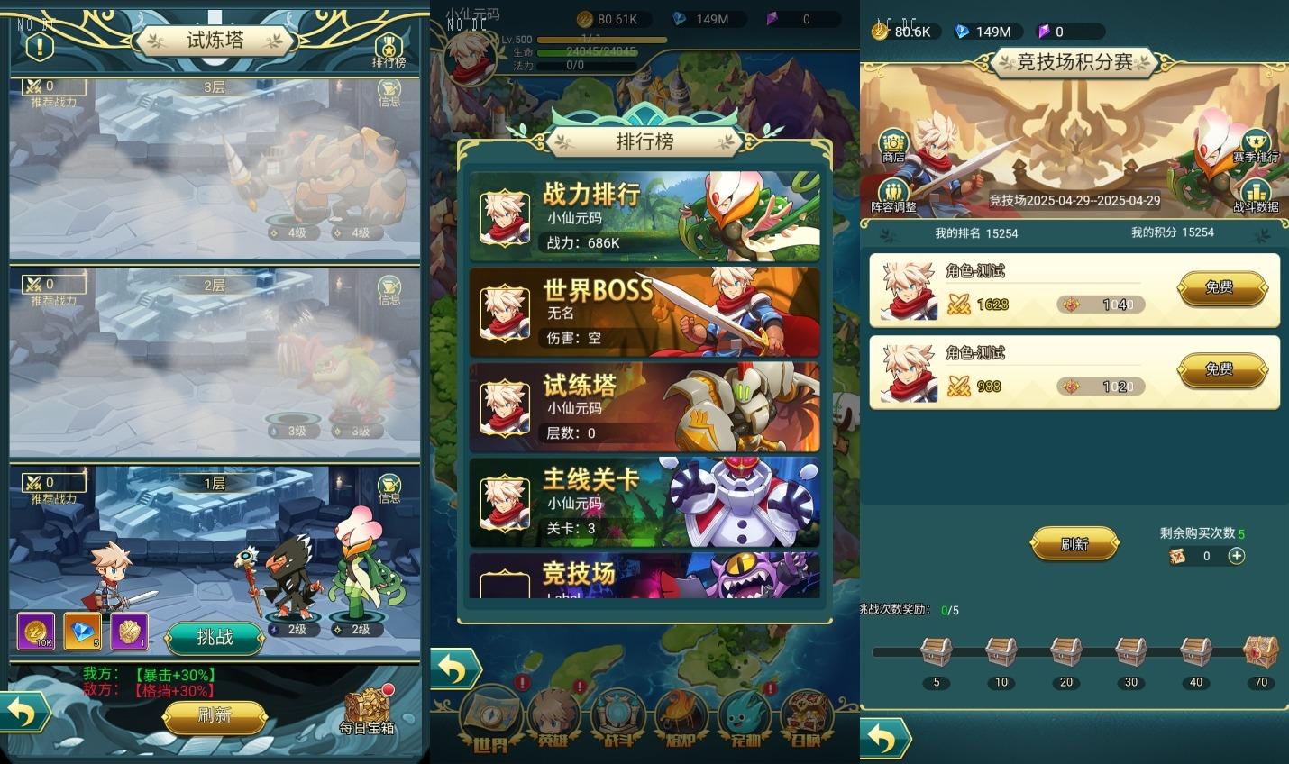 【勇者冲冲冲H5】三网H5游戏版+VM单机一键端+Linux本地学习服务端+全套源码+GM命令+简易安卓客户端+视频教程+小仙亲测 网页游戏 第4张-小仙元码