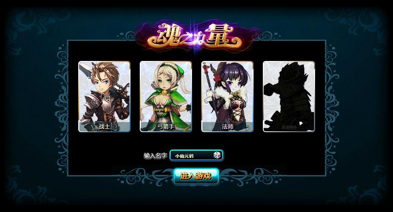 【魂之力量】典藏魔幻PC网页+WIN本地学习服务端+通用视频教程+充值工具+小仙亲测 网页游戏 第2张-小仙元码