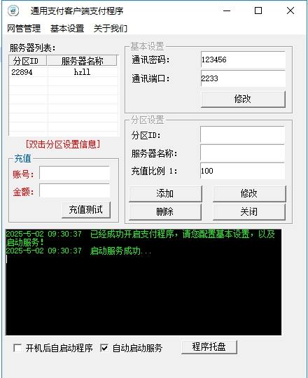 【魂之力量】典藏魔幻PC网页+WIN本地学习服务端+通用视频教程+充值工具+小仙亲测 网页游戏 第6张-小仙元码