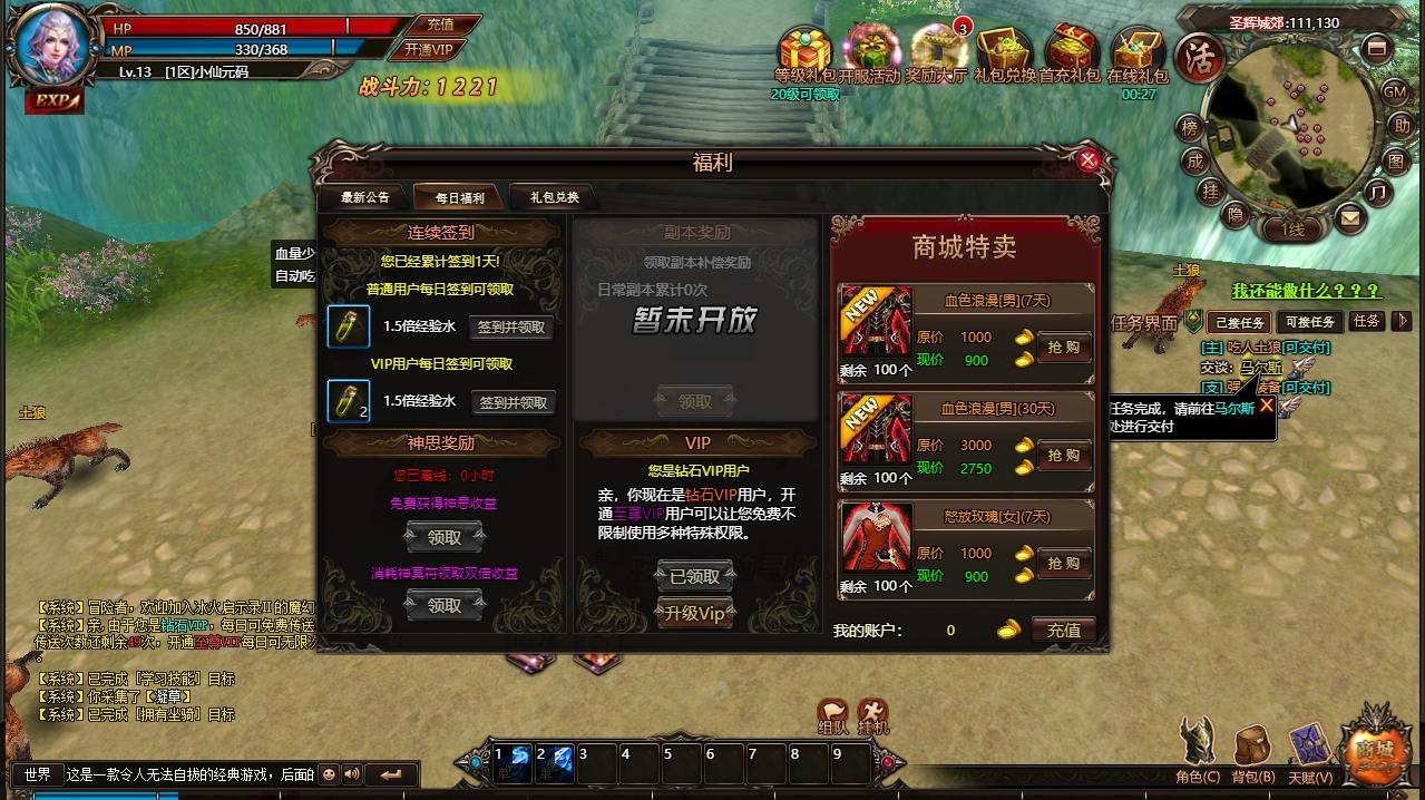 【冰火启示录2】魔幻网页PCDY+WIN本地学习手工端+通用视频教程+无限货币+小仙亲测 网页游戏 第7张-小仙元码