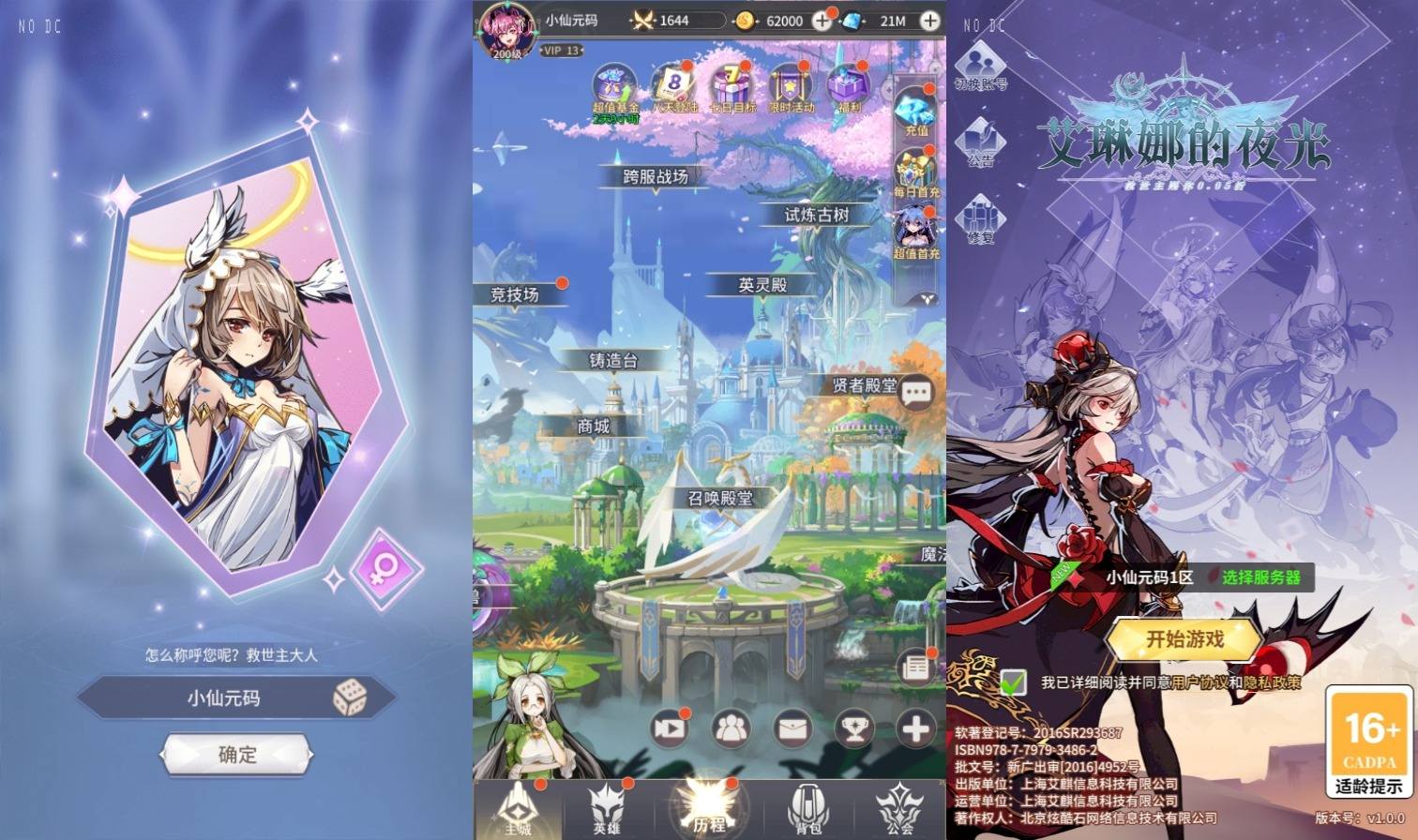 【艾琳娜的夜光多区跨服版】二次元放置回合制版+VM单机一键端+Linux本地学习手工端+通用视频教程+GM授权后台+小仙亲测 精品手游 第1张-小仙元码