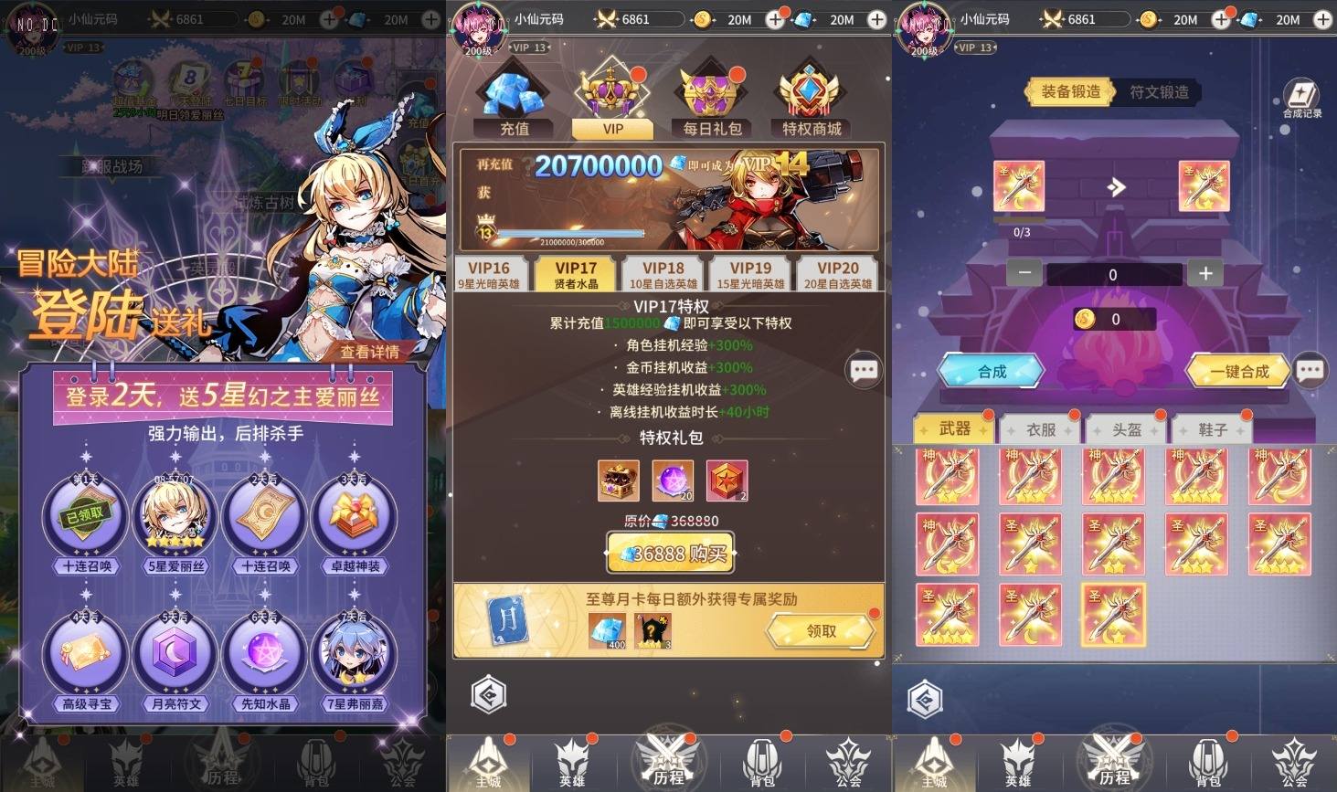 【艾琳娜的夜光多区跨服版】二次元放置回合制版+VM单机一键端+Linux本地学习手工端+通用视频教程+GM授权后台+小仙亲测 精品手游 第3张-小仙元码