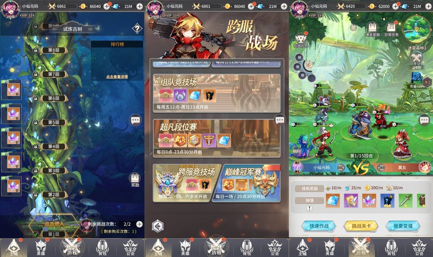 【艾琳娜的夜光多区跨服版】二次元放置回合制版+VM单机一键端+Linux本地学习手工端+通用视频教程+GM授权后台+小仙亲测 精品手游 第5张-小仙元码