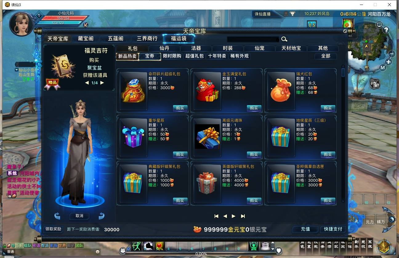 【新河阳百万龙18职业】经典修仙DY新河阳百万龙VM单机一键即玩服务端+Linux本地学习手工端+客户端+GM工具+教程文本+小仙亲测 精品端游 第3张-小仙元码